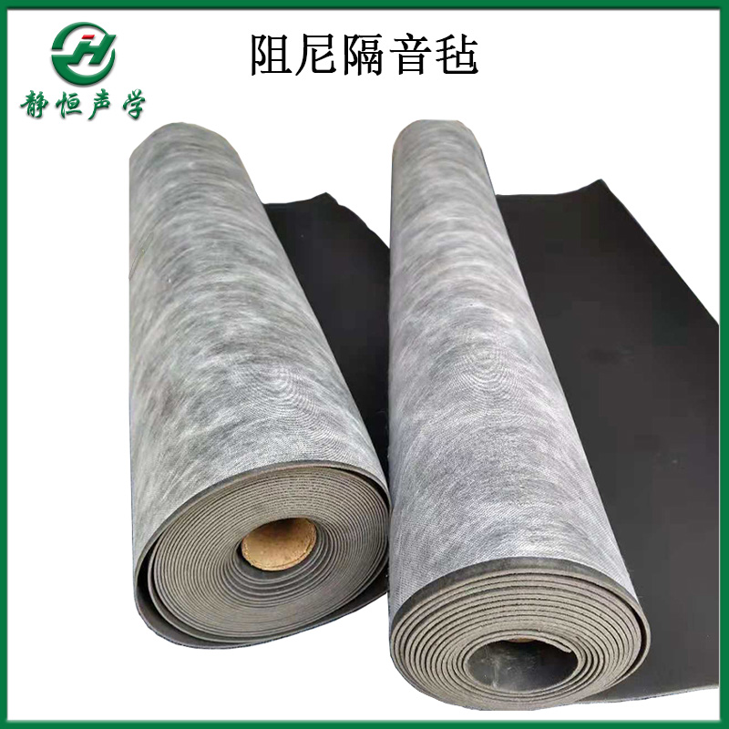 阻尼隔音毡